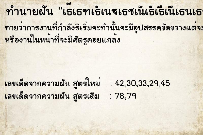 ทำนายฝันทำนายฝันà¸à¸±à¸™à¹€à¸«à¹‡à¸™à¸„à¹ˆà¸¹à¸ªà¸°à¹ƒà¸ à¹‰